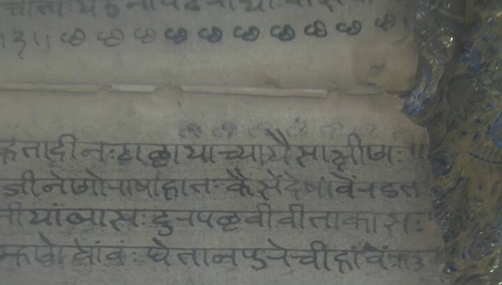 यासोबत जगद्गुरूंचे जेष्ठ पुत्र महादेव महाराज यांच्या हस्ताक्षरात शक्य सोळाशे पाच मध्ये लिहिलेली अत्यंत दुर्मिळ आणि पवित्र अशा अभंगाची हस्तलिखित वही देखील भाविकांच्या दर्शनासाठी खुली करण्यात आली आहे.