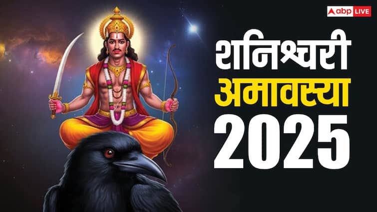 षडाष्टक योग है खतरनाक, शनि अमावस्या पर पर इन 3 राशियों को रहना होगा सावधान