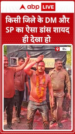Sambhal News: Rare Dance Performance by DM and SP, A Spectacle to Watch