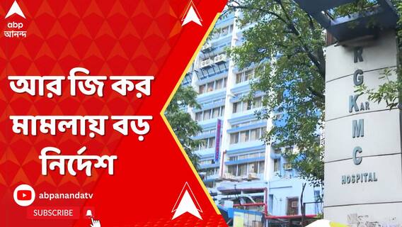 আর জি কর মামলায় বড় নির্দেশ সুপ্রিম কোর্টের, মা-বাবার আবেদনকে মান্যতা দিল আদালত