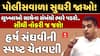 Harsh Sanghavi: ગૃહ રાજ્યમંત્રી હર્ષ સંઘવીએ ગુજરાત પોલીસને શું આપી ચેતવણી?