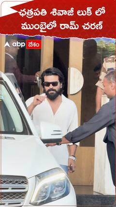 ఛత్రపతి శివాజీ లుక్ లో ముంబైలో రామ్ చరణ్.!