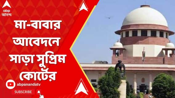 নিহত চিকিৎসকের মা-বাবার আবেদনে সাড়া সুপ্রিম কোর্টের