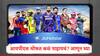 IPL 2025 : आयपीएल मोफत पाहण्याची संधी, 'या' कंपनीनं आणली शानदार ऑफर, फक्त एक काम करावं लागणार
