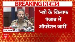 Punjab Breaking: 'सबूतों के आधार पर की जा रही कार्रवाई'- DGP | ABP News