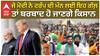 TRUMP|Jagjit Dhallewal| ਜੇ ਮੋਦੀ ਨੇ ਟਰੰਪ ਦੀ ਮੰਨ ਲਈ ਇਹ ਗੱਲ਼ ਤਾਂ ਬਰਬਾਦ ਹੋ ਜਾਣਗੇ ਕਿਸਾਨ|