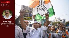 Opinion: जिस रणनीति से झारखंड में BJP को मिली शिकस्त, उसी फॉर्मूले पर बिहार में आगे बढ़ेगी कांग्रेस