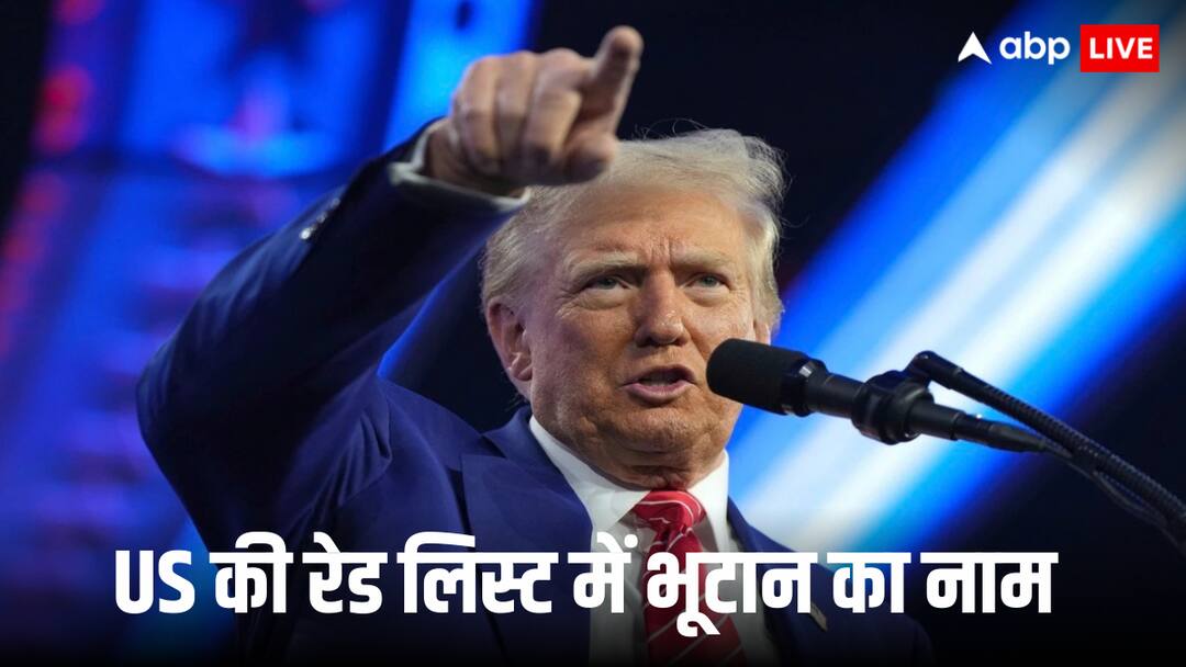 पाकिस्तान का नाम समझ आता है, लेकिन अमेरिका ने भूटान पर क्यों लगा दिया ट्रैवल बैन? जानें वजह why does america bans entry of bhutan nationals put it in the red list of us travel ban पाकिस्तान का नाम समझ आता है, लेकिन अमेरिका ने भूटान पर क्यों लगा दिया ट्रैवल बैन? जानें वजह