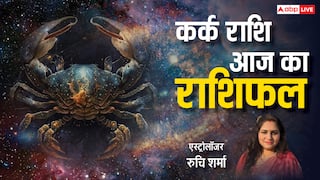 Kark Rashi 18 March 2025: कर्क राशि वालों को व्यापार में लाभ प्राप्त हो सकता है, पढ़ें राशिफल