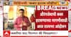 Khultabad Aurangzeb Kabar Security : खुल्ताबादमधल्या औरंगजेबाच्या कबरीच्या सुरक्षेत वाढ, मिलिंद एकबोटेंना जिल्हाबंदी