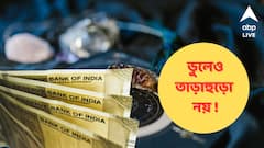 Saptahik Rashifal : সপ্তাহের শেষে ছুটবে এই রাশির ভাগ্যের ঘোড়া, এক চুল ভুলেই সর্বনাশ !