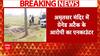 Amritsar Temple Grenade Attack : अमृतसर मंदिर में ग्रेनेड अटैक के आरोपी का एनकाउंटर | Breaking News