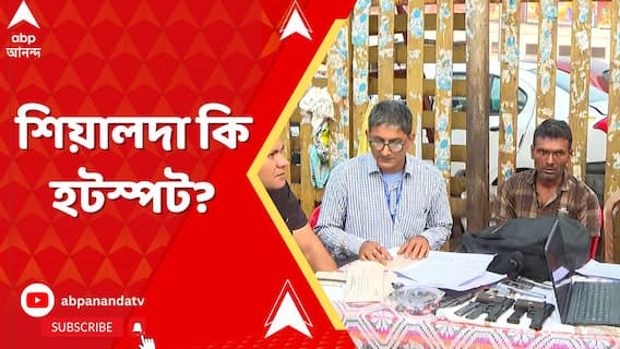 অস্ত্র পাচারের এপিসেন্টার মালদা, সেফ করিডোর শিয়ালদা ?