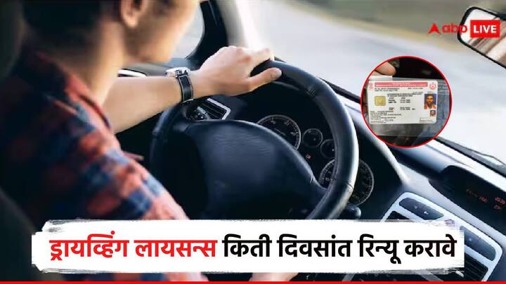 भारतात तुम्हाला दुचाकी किंवा चारचाकी वाहन चालवायचं असल्यास वाहतूक नियमांचे पालन करावे लागते. त्यामध्ये, विशेषत: वाहतूक परवाना आवश्यक आहे.