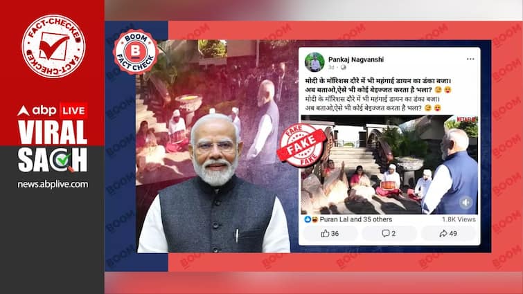 Fact Check: Was PM Modi Welcomed In Mauritius With Inflation Anthem 'Mahangai Dayan...'?