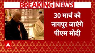 Breaking News: PM Modi to Visit RSS Headquarters in Nagpur on March 30, Attend Sangh’s Pratipada Program