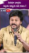 సినిమా వాళ్లకు పిల్లను ఇవ్వరు ఇది నిజం