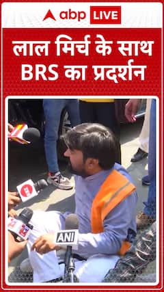 BRS Stages Protest Holding Red Chilli as Symbol of Protest Against Rising Prices