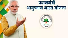 इन किसानों को नहीं मिलता है आयुष्मान भारत योजना का लाभ, जान लीजिए क्या है ये नियम