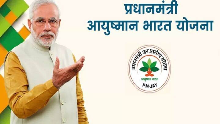 हेल्थ इंश्योरेंस लेने से लोगों को अनचाहे इलाज से छुटकारा मिल जाता है. लेकिन सब लोगों के पास हेल्थ इंश्योरेंस लेने के लिए व्यवस्था नहीं होती है. इन लोगों को मदद देती है सरकार. साल 2018 में भारत सरकार ने इसके लिए योजना शुरू की है.