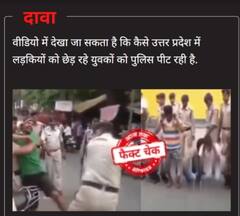 उत्तर प्रदेश से नहीं है पुलिसकर्मियों द्वारा आरोपियों को पीटने का ये Video