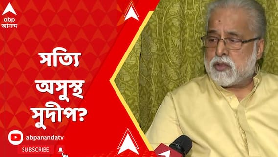 সুদীপের সুস্থতা কামনায় পোস্ট কুণালের, সত্যি অসুস্থ তৃণমূল সাংসদ?