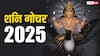 Shani Gochar 2025: शनि गोचर की उल्टी गिनती शुरु, इन राशियों पर क्या होगा इसका प्रभाव?