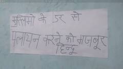 रामपुर में मुस्लिमों के डर से पलायन को मजबूर हिन्दू परिवार, घर में घुसकर बेटी से छेड़छाड़, केस दर्ज