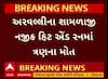 Arvalli Accident : શામળાજીના અણસોલ પાસે ટેન્કરની ટક્કરે બાઇક પર જતા 3 લોકોના મોત, લોકોએ કર્યો ચક્કાજામ