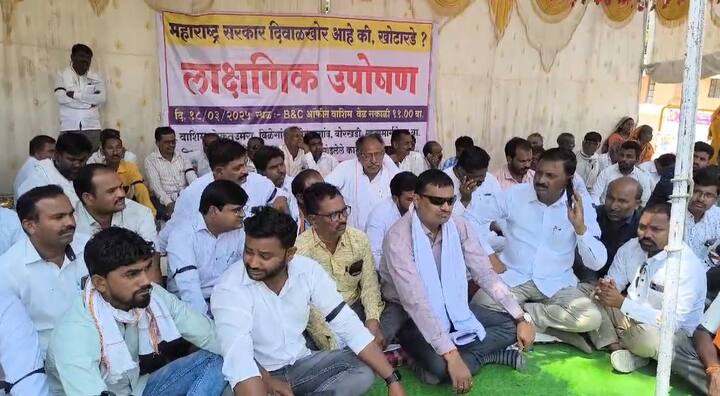 वाशिमच्या सार्वजनिक बांधकाम विभागाच्या कारभारा विरोधात काँग्रेसने आज एक दिवसीय लाक्षणिक उपोषण केले.