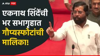 उद्धव ठाकरेंनी मोदींची माफी मागितली, पुन्हा येतो म्हणाले, एकनाथ शिंदेंची भर सभागृहात गौप्यस्फोटांची मालिका