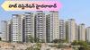 House Rates In Hyderabad: రియల్ ఎస్టేట్ పెట్టుబడులకు హాట్ డెస్టినేషన్ హైదరాబాద్ - రేట్లు 128 శాతం జంప్