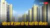 नोएडा बना प्रॉपर्टी में निवेश के लिहाज से हॉट डेस्टीनेशन, 3 सालों में 128 फीसदी बढ़ गई कीमत
