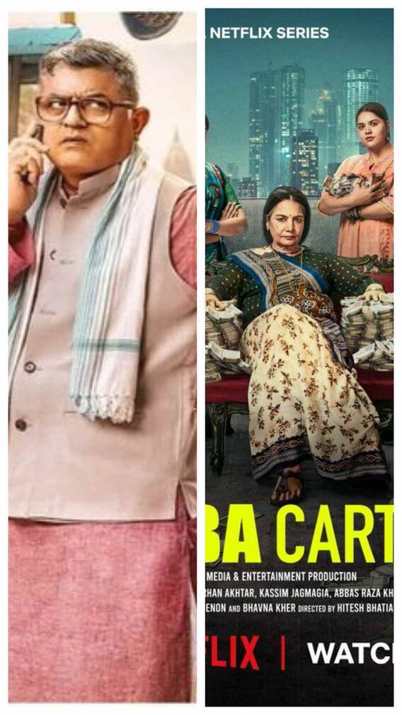 ओटीटी पर इन सीरीज का दबदबा, देखें किन शोज़ को खूब देख रहे लोग