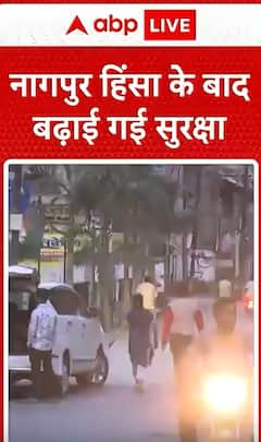 Breaking News: Security Increased After Nagpur Violence | ABP NEWS