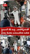 ఫ్లైయింగ్ కిస్ ఇచ్చి..భూమి మీదకు బయల్దేరిన సునీతా విలిమయ్స్.!