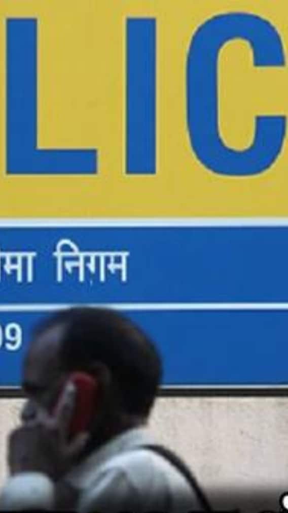 LIC পলিসির KYC করালেই মিলবে বোনাস ? সাবধান !