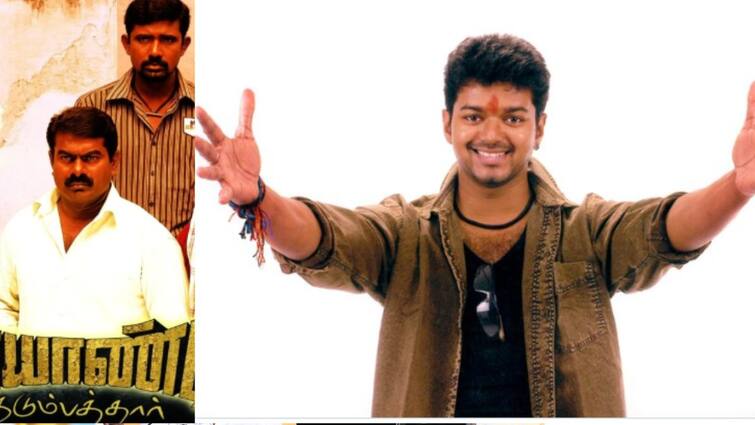 Vijay Extends Indirect Invitation to Seeman for Alliance NTK - TVK Alliance? :  “நீரடித்து நீர் விலகாது” சீமானை கூட்டணிக்கு அழைக்கிறாரா விஜய்..?