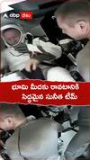 భూమి మీదకు రావటానికి సిద్ధమైన సునీత టీమ్