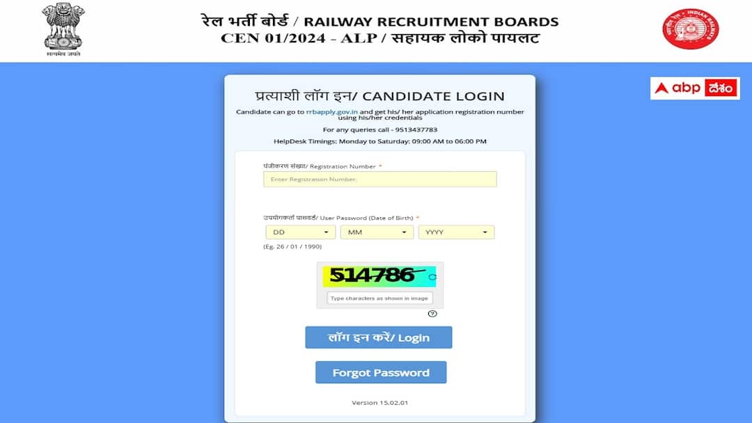 railway recruitment board has released rrb alp cbt 2 admit card download here RRB Exam: అసిస్టెంట్ లోకో పైలట్‌ స్టేజ్-2 అడ్మిట్‌ కార్డులు విడుదల, పరీక్ష ఎప్పుడంటే?