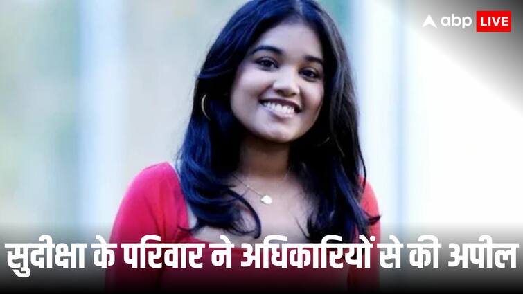 indian origin us student sudiksha konankis parents sent letter to authorities to declare her death 'मेरी बेटी को मृत घोषित कर दें', माता-पिता ने पुलिस से क्यों की ये अपील