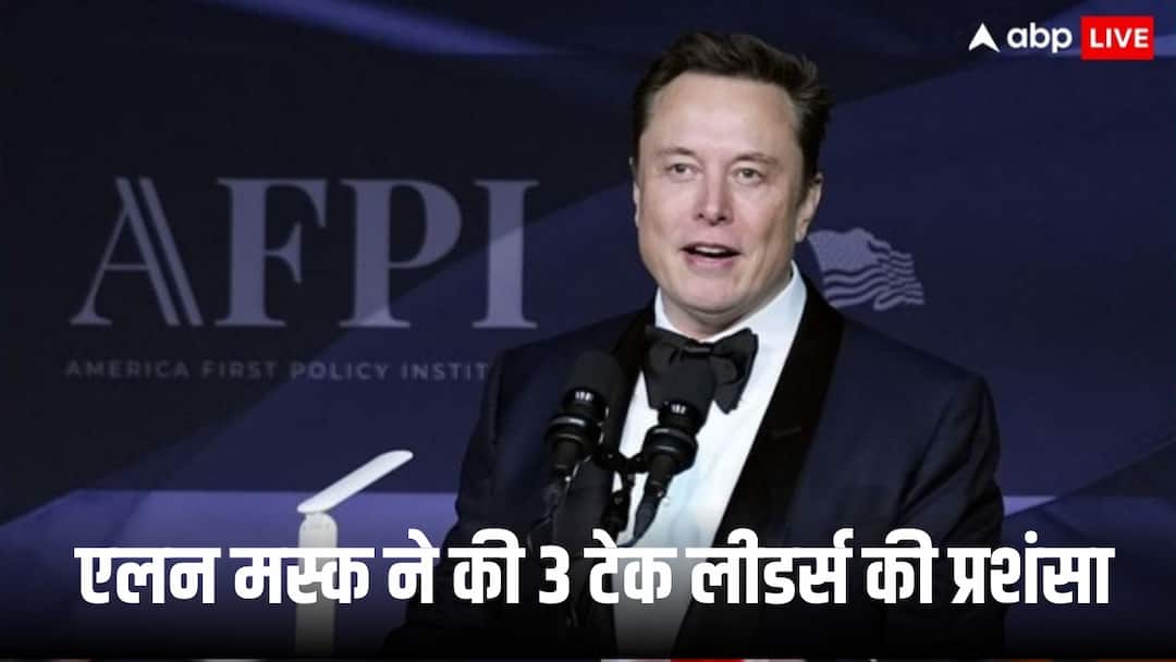 एलन मस्क ने इन 3 लोगों को बताया सबसे बुद्धिमान, एक से तो 36 का आंकड़ा, फिर भी की तारीफ elon musk praises 3 tech giants calls them the smartest people he knows jeff bezos larry ellison larry page एलन मस्क ने इन 3 लोगों को बताया सबसे बुद्धिमान, एक से तो 36 का आंकड़ा, फिर भी की तारीफ