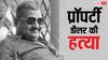 मुजफ्फरपुर में बुलेट से घर जा रहे प्रॉपर्टी डीलर पर अटैक, बदमाशों ने गोलियों से किया छलनी