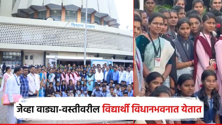 इतर मागास बहुजन कल्याण विभागांतर्गत पुणे विभागातील तांडा, वाडी-वस्त्यांवरील आश्रमशाळांमध्ये शिक्षण घेणाऱ्या 100 विद्यार्थ्यांनी आज महाराष्ट्राच्या विधिमंडळाला भेट दिली.