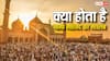 दिल्ली से लेकर संभल तक, कई जगह हैं जामा मस्जिद- आखिर इस नाम का मतलब क्या होता है?