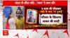 Meerut Crime News: रोंगटे खड़े कर देने वाली घटना... प्रेमी संग पति के शव के किए 15 टुकड़े