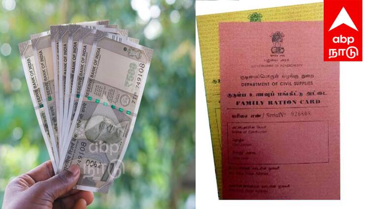 Puducherry Rs 1000 per month for yellow ration card holders Chief Minister Rangasamy tnn இனி இவங்களுக்கும் மாதந்தோறும் ரூ.1000 வழங்கப்படும் - முதலமைச்சர் அதிரடி அறிவிப்பு