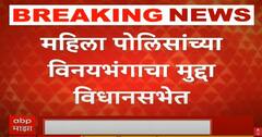 Nagpur Voilance: नागपूरात पोलीस महिलेचे वस्त्र काढण्याचा प्रयत्न, बाजूलाही खेचली; शूरवीर महिला जमावातून निसटली!