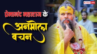 Premanand Ji Maharaj: बच्चे के पूछे गए सवाल पर ''बड़े संत कैसे बनें'' पर क्या बोले प्रेमानंद जी महाराज