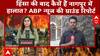 Nagpur Violence : नागपुर में अब कैसे हैं हालात? ABP न्यूज की देखिए ग्राउंड रिपोर्ट | ABP NEWS